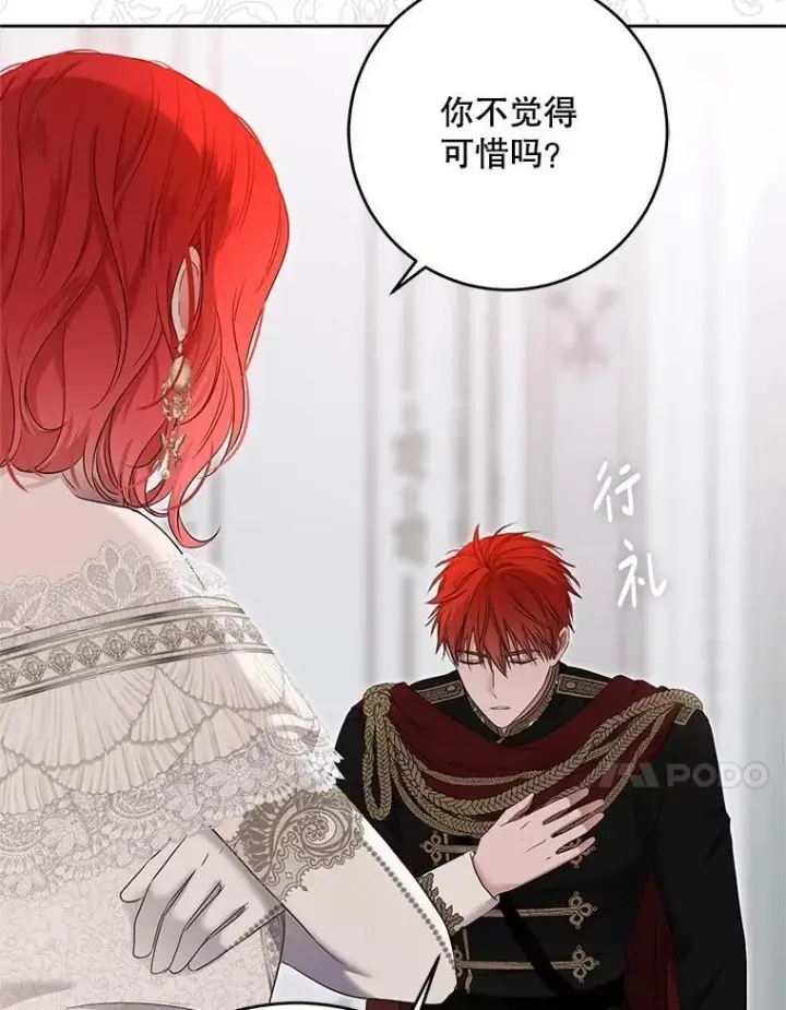 《偶然开启女尊游戏》119.冠军的要求图70