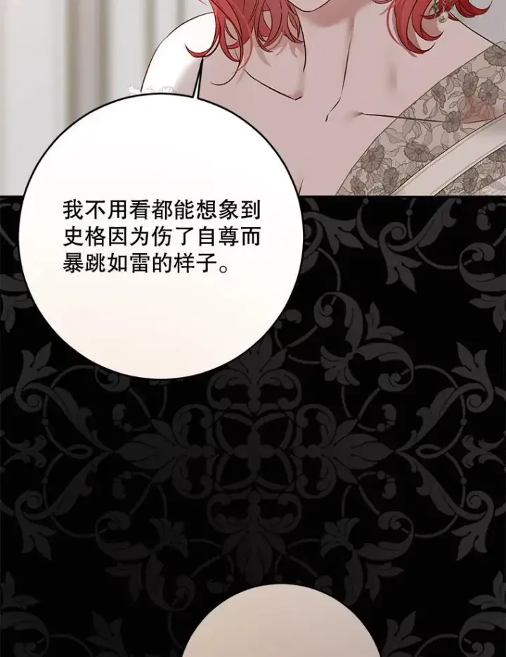 《偶然开启女尊游戏》119.冠军的要求图75