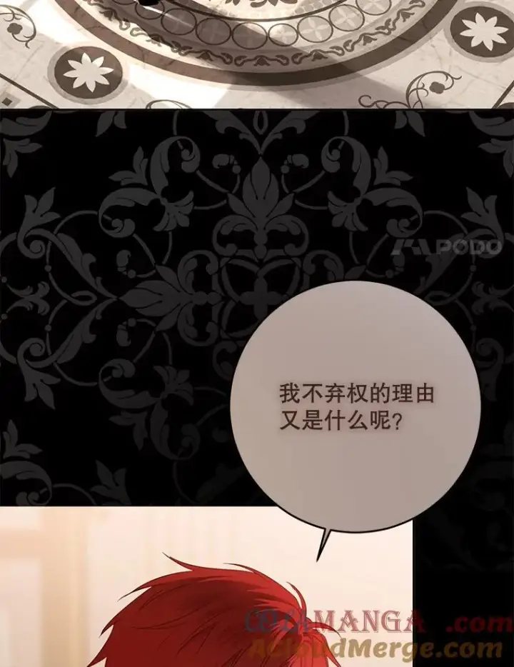《偶然开启女尊游戏》119.冠军的要求图77
