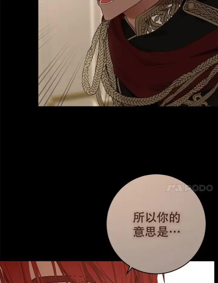 《偶然开启女尊游戏》119.冠军的要求图80