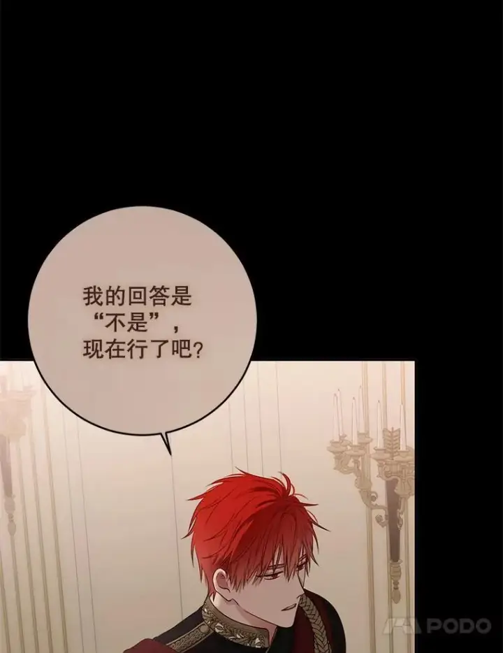 《偶然开启女尊游戏》119.冠军的要求图83