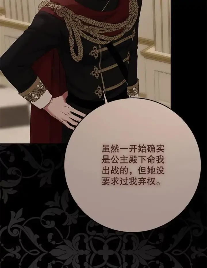 《偶然开启女尊游戏》119.冠军的要求图84