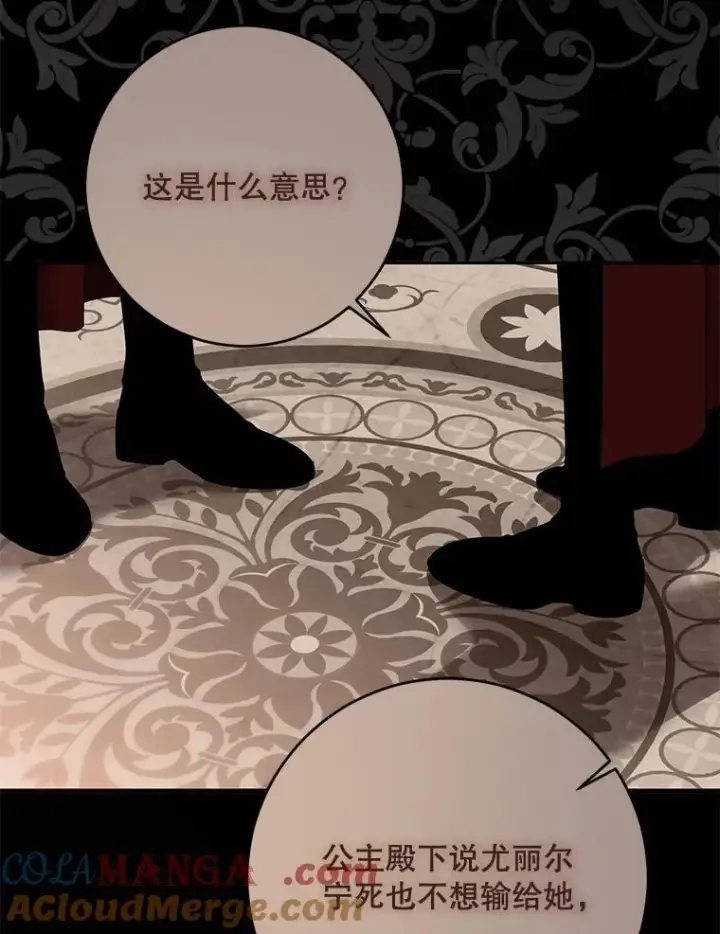 《偶然开启女尊游戏》119.冠军的要求图85