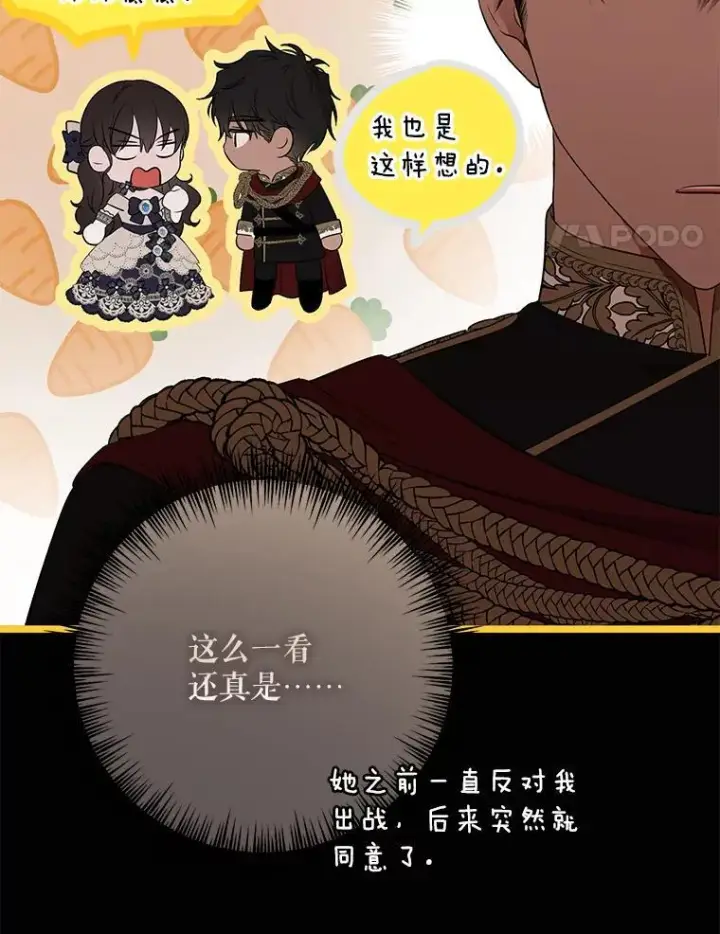 《偶然开启女尊游戏》119.冠军的要求图87