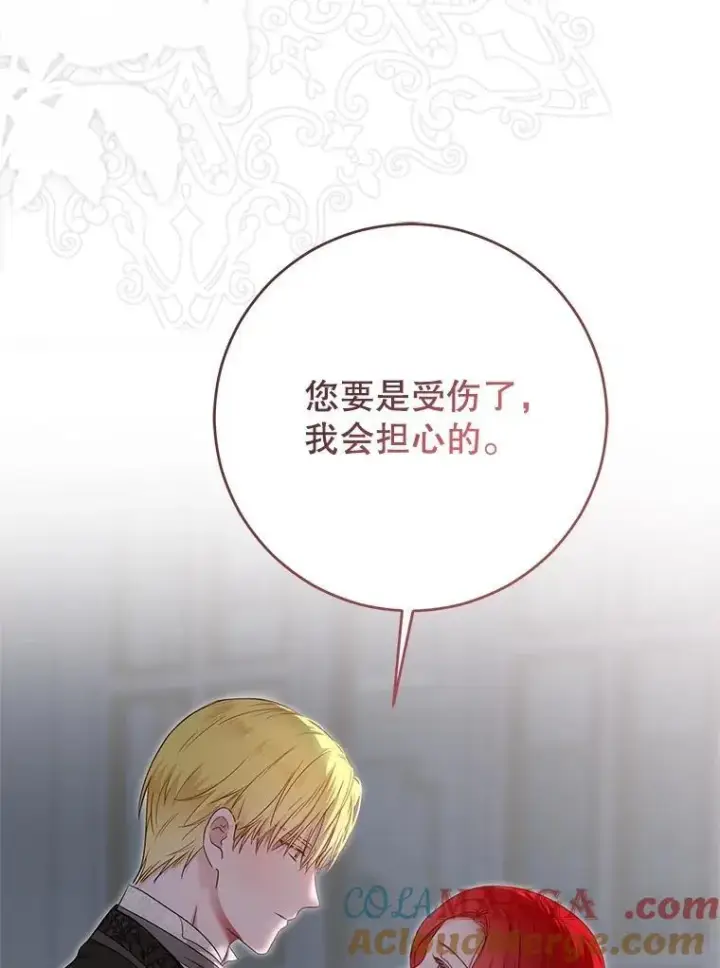 《偶然开启女尊游戏》119.冠军的要求图9