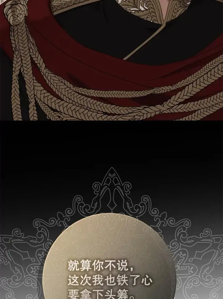 《偶然开启女尊游戏》119.冠军的要求图92
