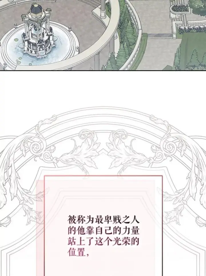 《偶然开启女尊游戏》119.冠军的要求图95