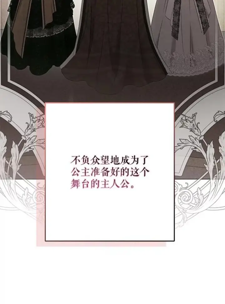 《偶然开启女尊游戏》119.冠军的要求图98