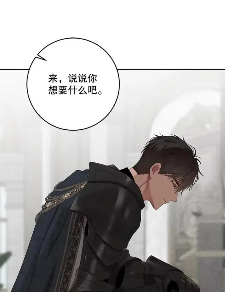《偶然开启女尊游戏》119.冠军的要求图99
