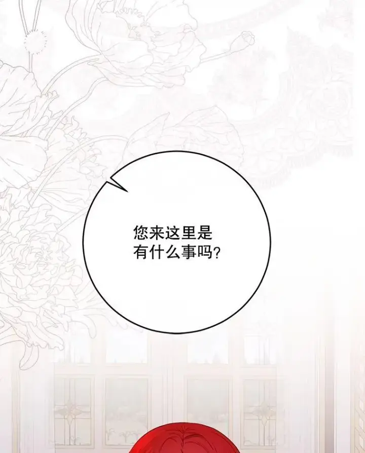 《偶然开启女尊游戏》120.怀疑她的身份图10