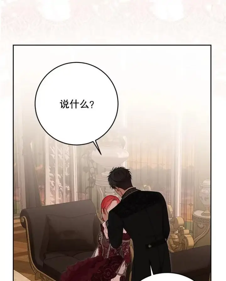 《偶然开启女尊游戏》120.怀疑她的身份图100