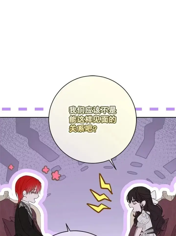 《偶然开启女尊游戏》120.怀疑她的身份图12