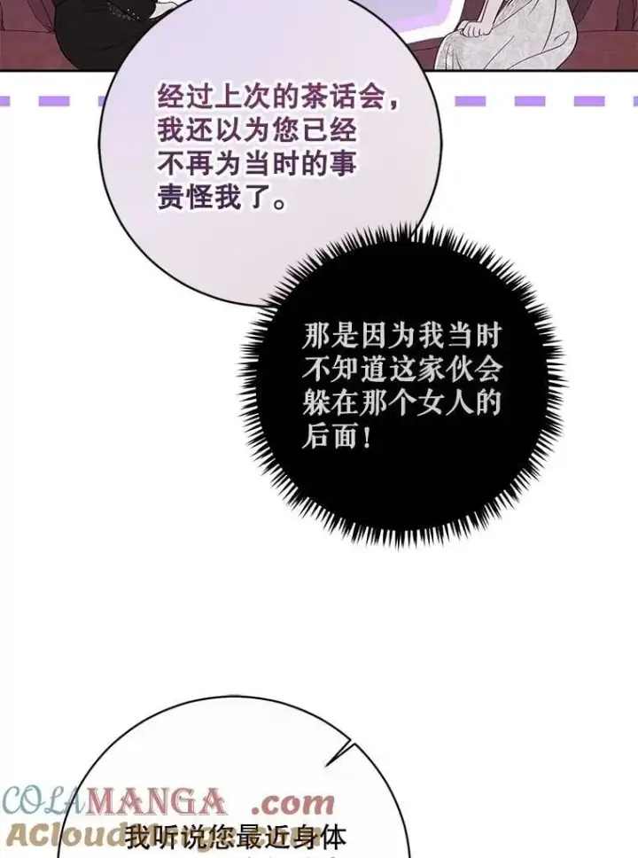 《偶然开启女尊游戏》120.怀疑她的身份图13