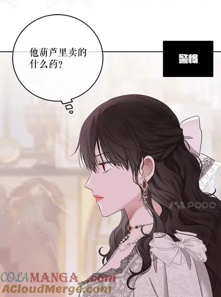 《偶然开启女尊游戏》120.怀疑她的身份图17