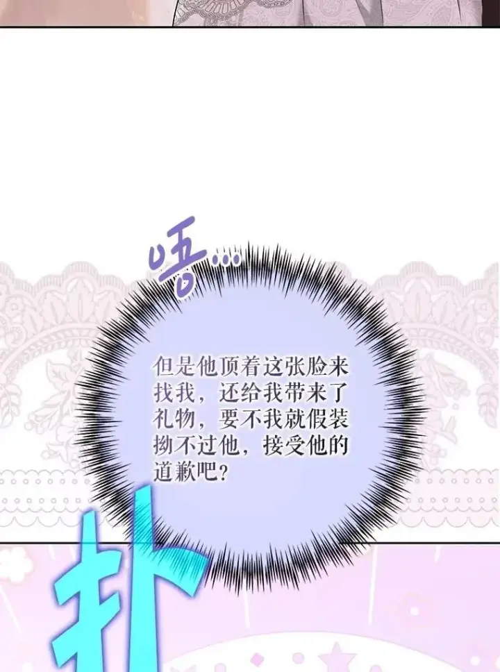 《偶然开启女尊游戏》120.怀疑她的身份图18