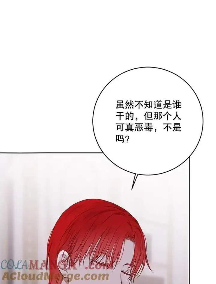 《偶然开启女尊游戏》120.怀疑她的身份图21