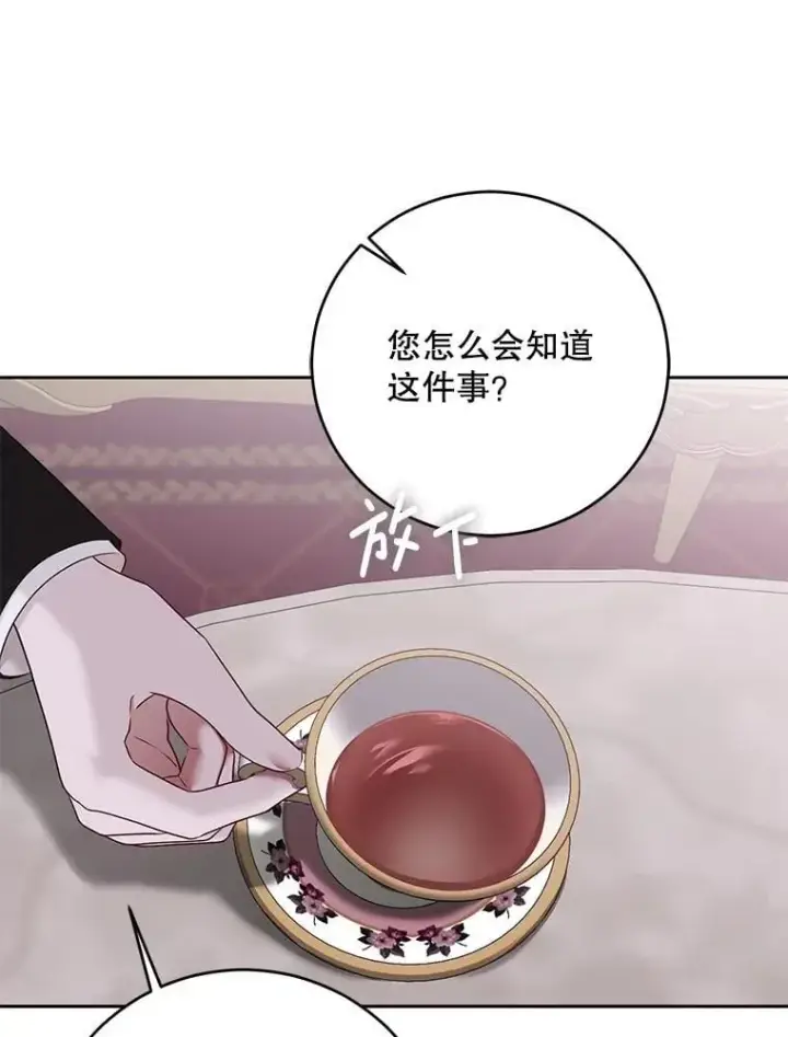 《偶然开启女尊游戏》120.怀疑她的身份图23