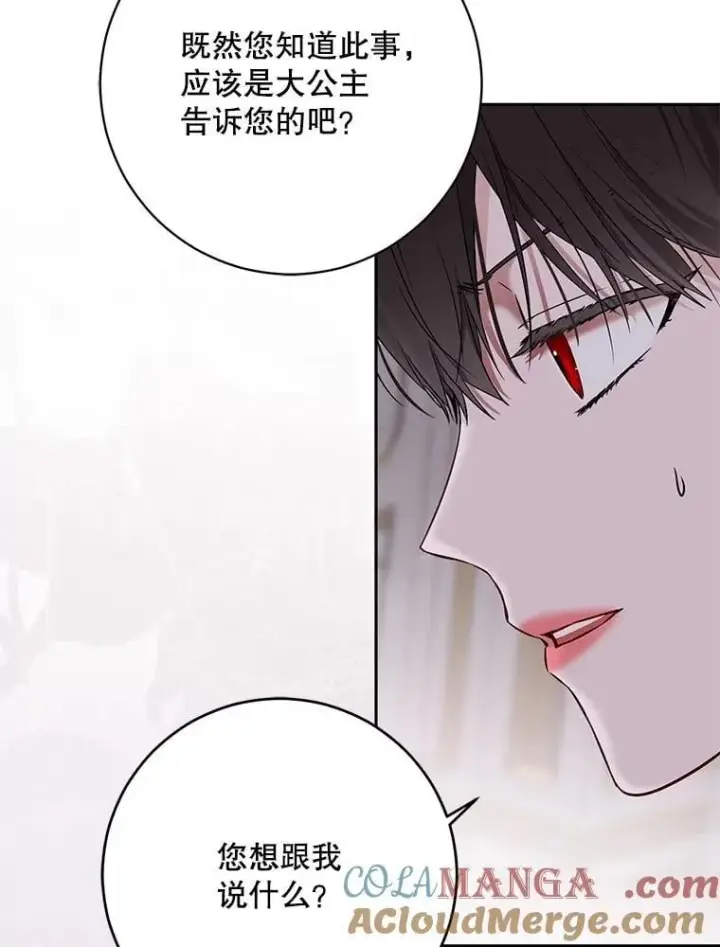 《偶然开启女尊游戏》120.怀疑她的身份图25