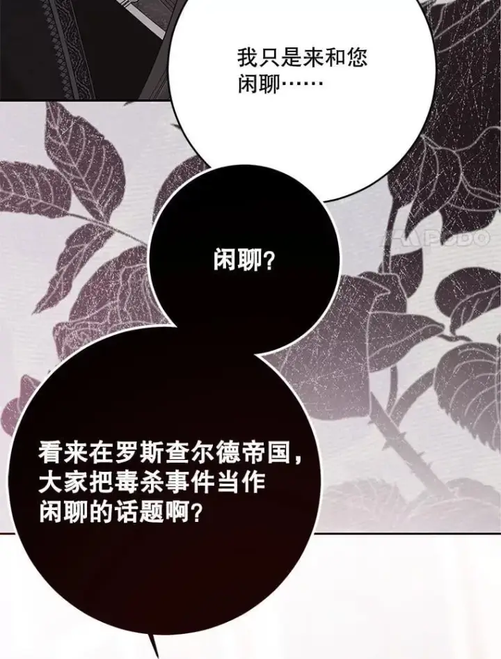 《偶然开启女尊游戏》120.怀疑她的身份图27