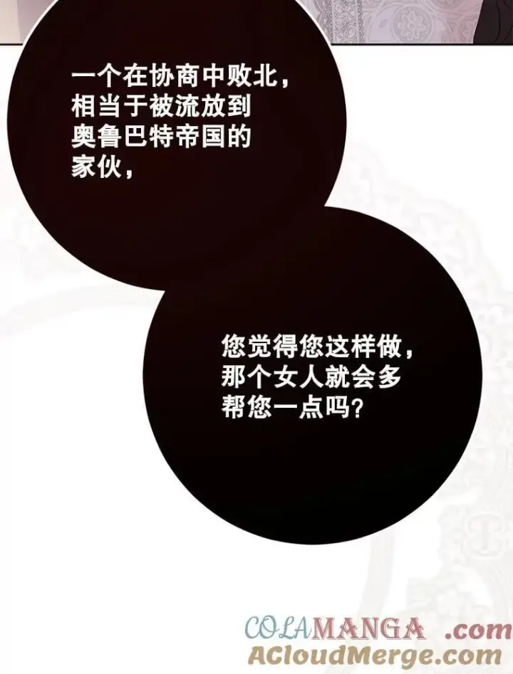 《偶然开启女尊游戏》120.怀疑她的身份图29
