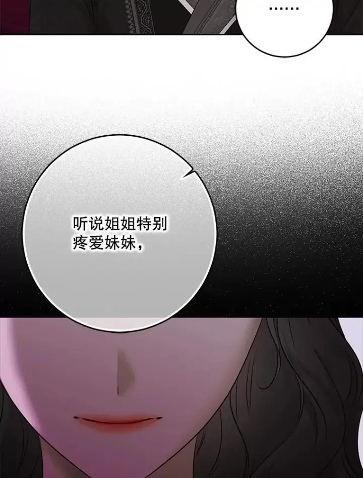 《偶然开启女尊游戏》120.怀疑她的身份图31