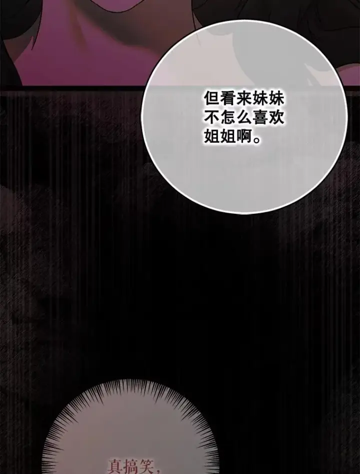《偶然开启女尊游戏》120.怀疑她的身份图32