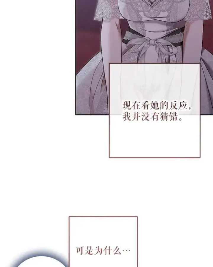 《偶然开启女尊游戏》120.怀疑她的身份图36