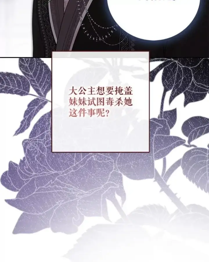 《偶然开启女尊游戏》120.怀疑她的身份图38