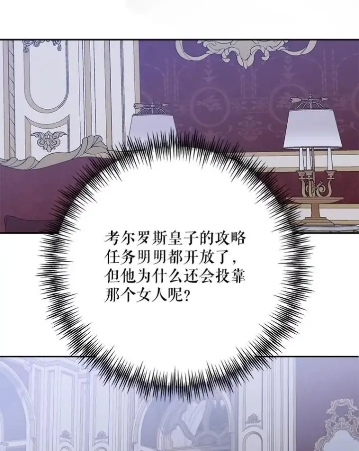 《偶然开启女尊游戏》120.怀疑她的身份图39