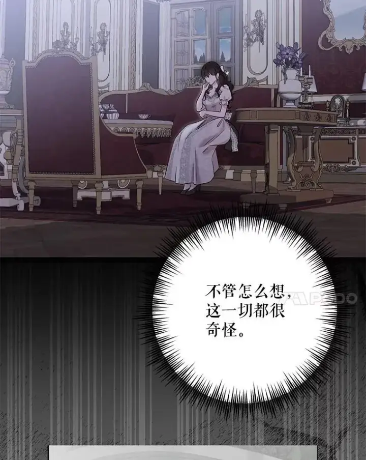 《偶然开启女尊游戏》120.怀疑她的身份图40