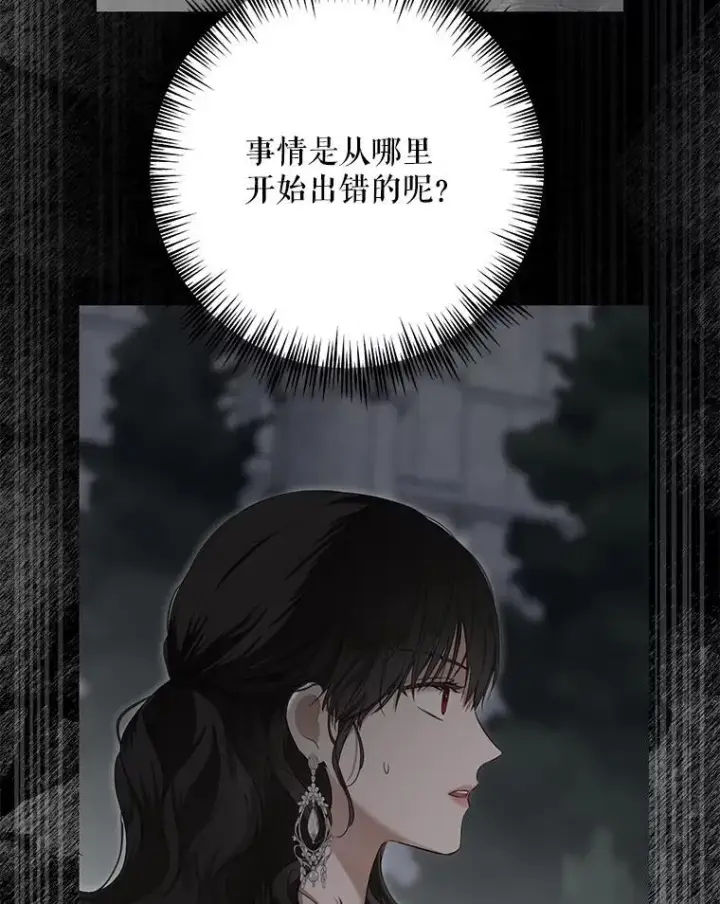 《偶然开启女尊游戏》120.怀疑她的身份图42