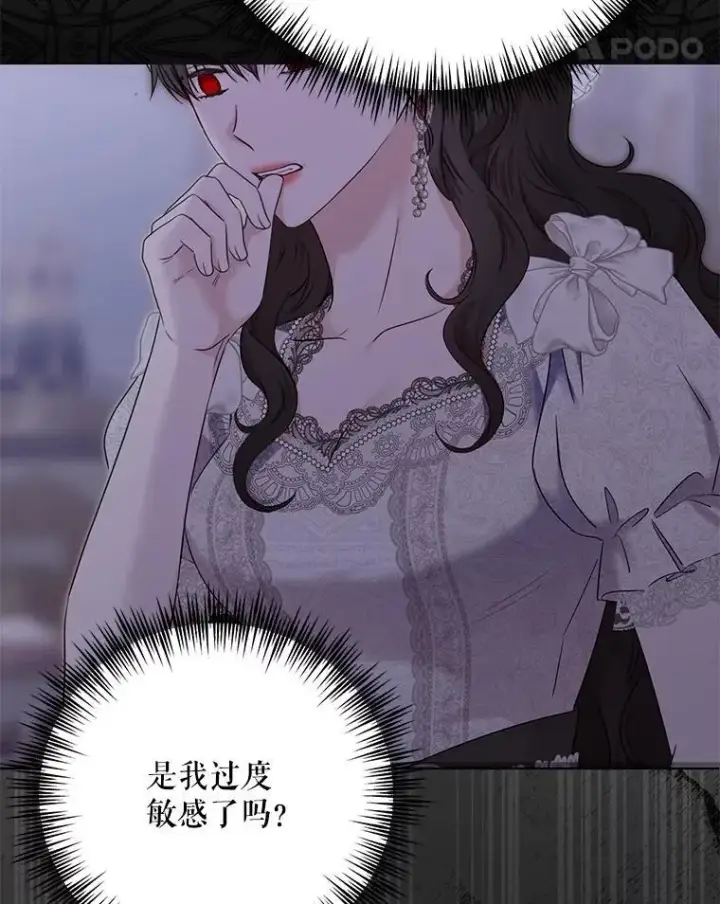 《偶然开启女尊游戏》120.怀疑她的身份图44