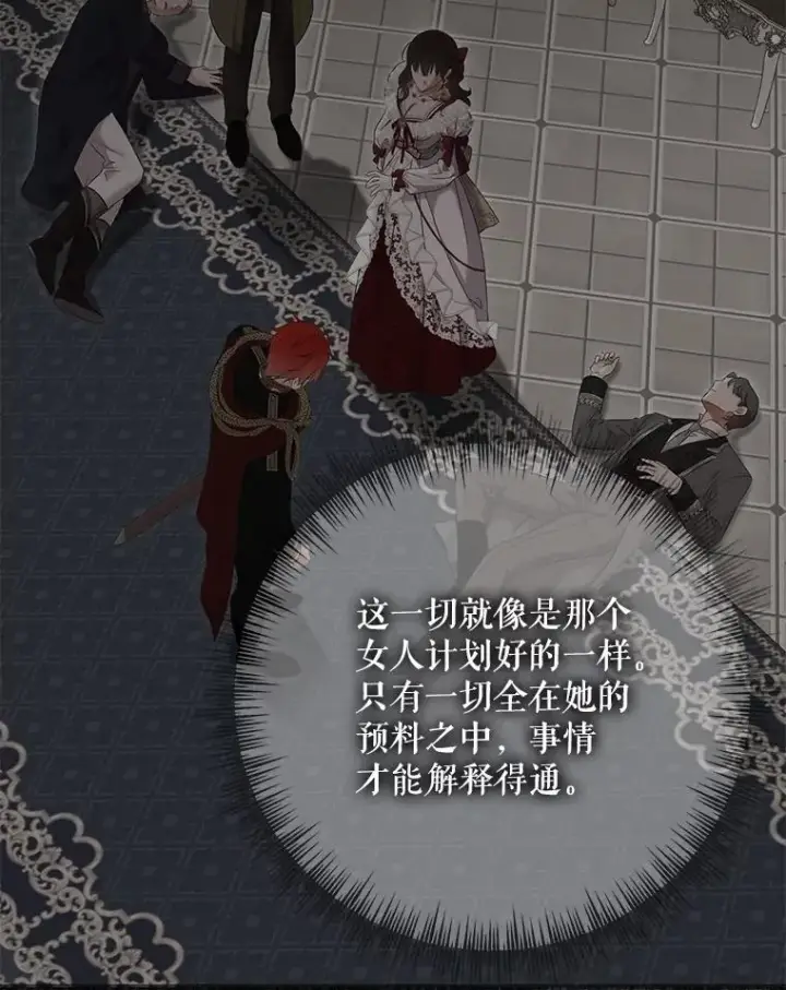 《偶然开启女尊游戏》120.怀疑她的身份图46
