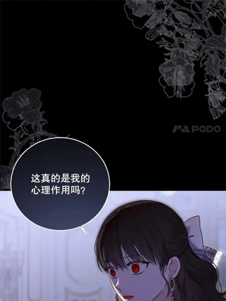 《偶然开启女尊游戏》120.怀疑她的身份图47