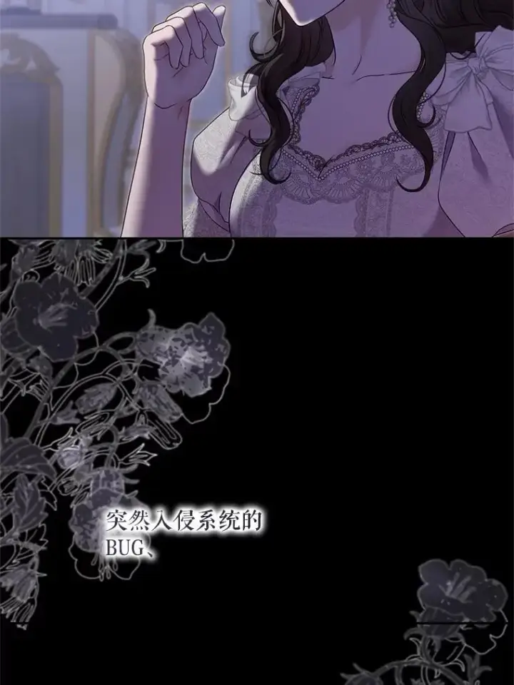 《偶然开启女尊游戏》120.怀疑她的身份图48