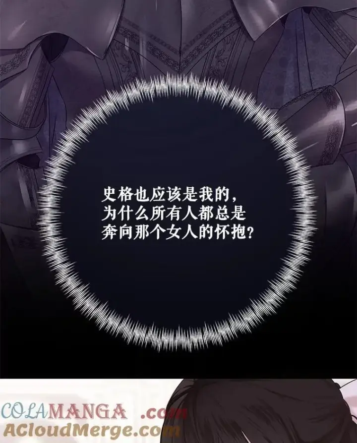 《偶然开启女尊游戏》120.怀疑她的身份图5