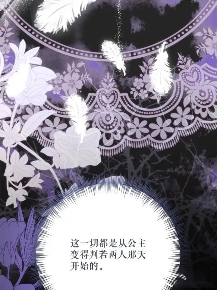 《偶然开启女尊游戏》120.怀疑她的身份图51