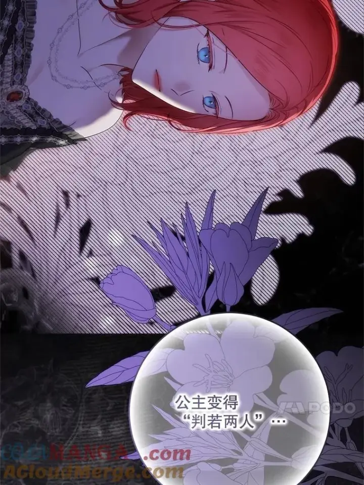 《偶然开启女尊游戏》120.怀疑她的身份图53