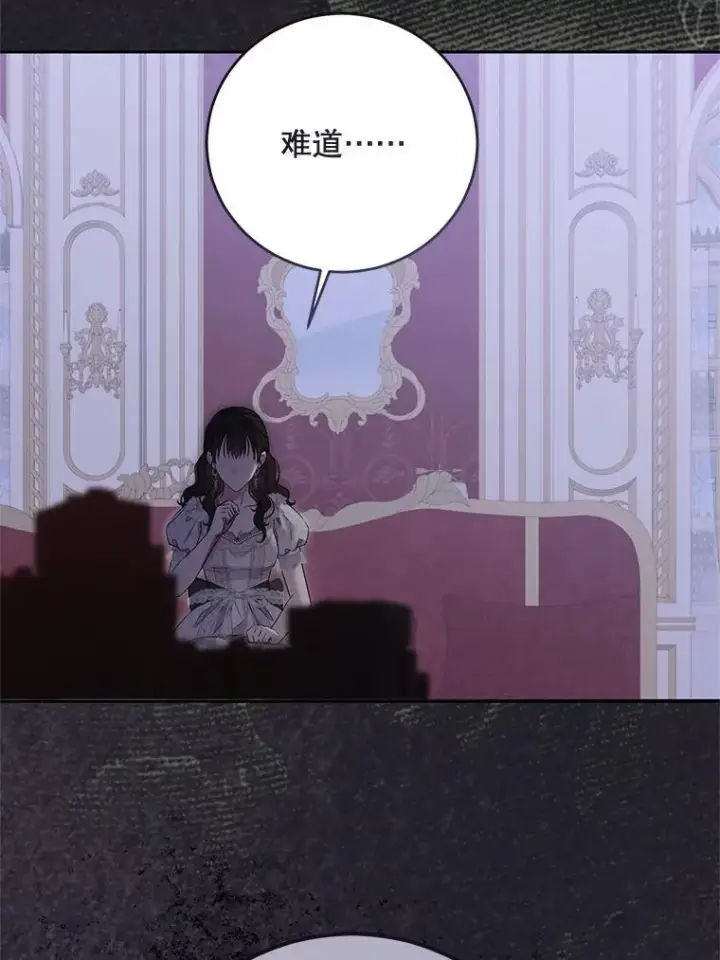 《偶然开启女尊游戏》120.怀疑她的身份图55