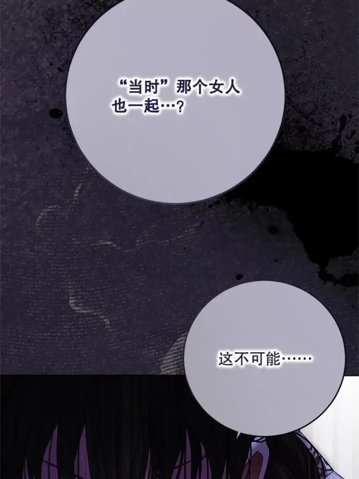 《偶然开启女尊游戏》120.怀疑她的身份图56