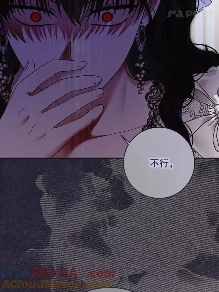 《偶然开启女尊游戏》120.怀疑她的身份图57