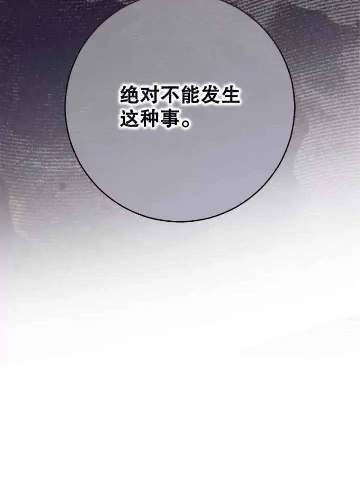 《偶然开启女尊游戏》120.怀疑她的身份图58