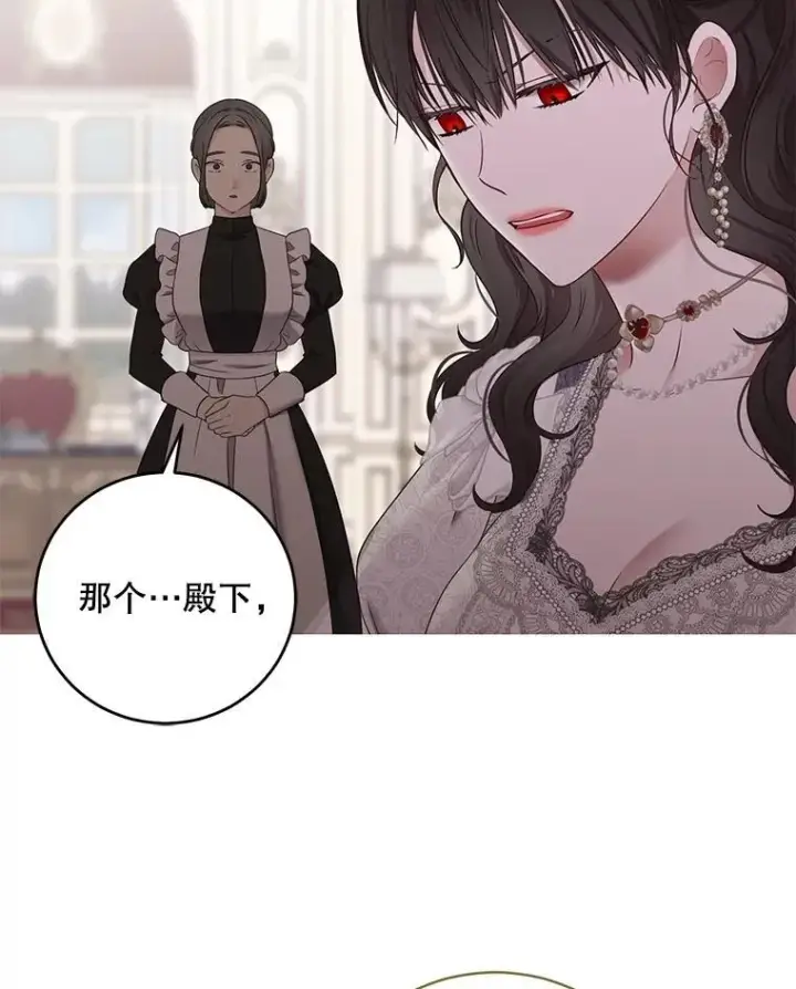 《偶然开启女尊游戏》120.怀疑她的身份图6