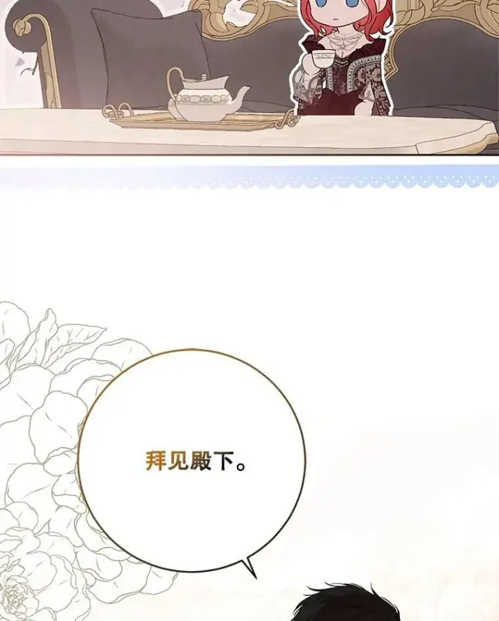 《偶然开启女尊游戏》120.怀疑她的身份图62