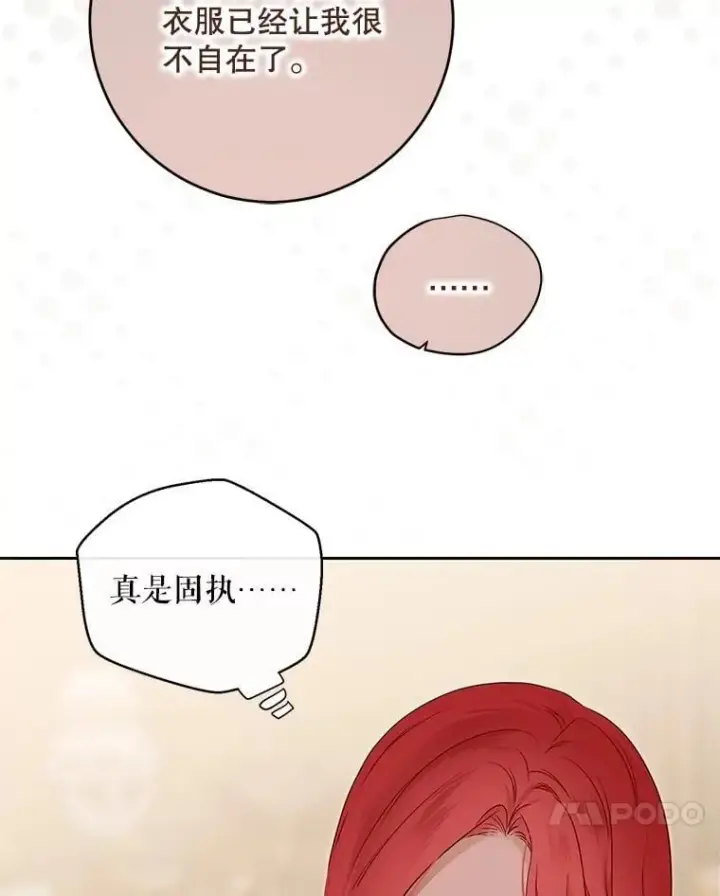 《偶然开启女尊游戏》120.怀疑她的身份图67