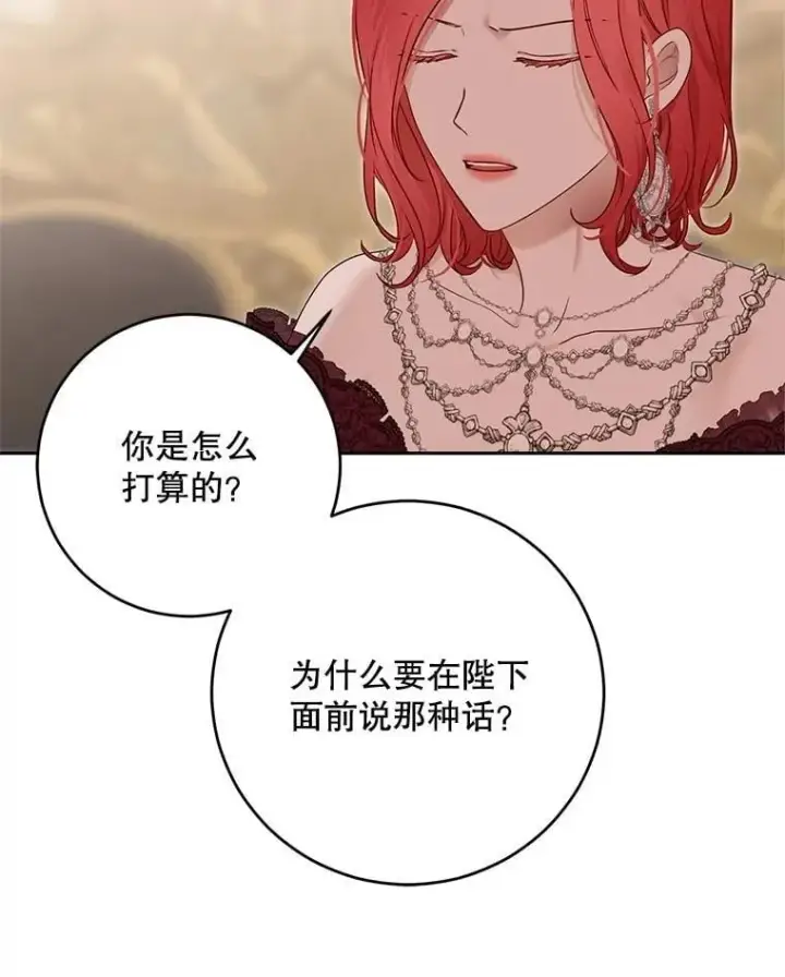 《偶然开启女尊游戏》120.怀疑她的身份图68