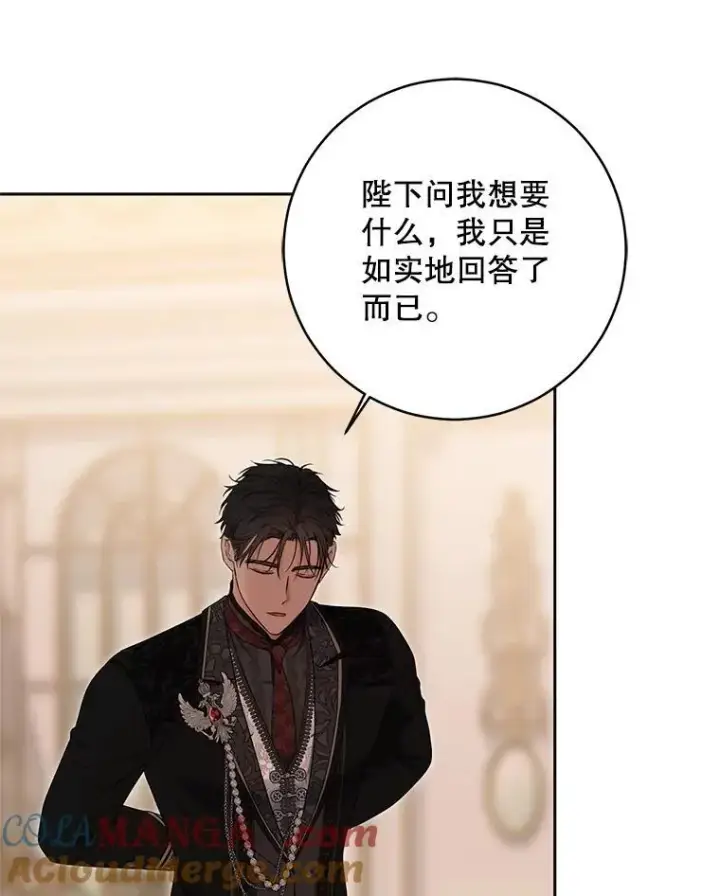 《偶然开启女尊游戏》120.怀疑她的身份图69