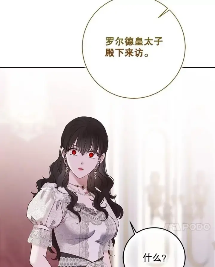 《偶然开启女尊游戏》120.怀疑她的身份图7