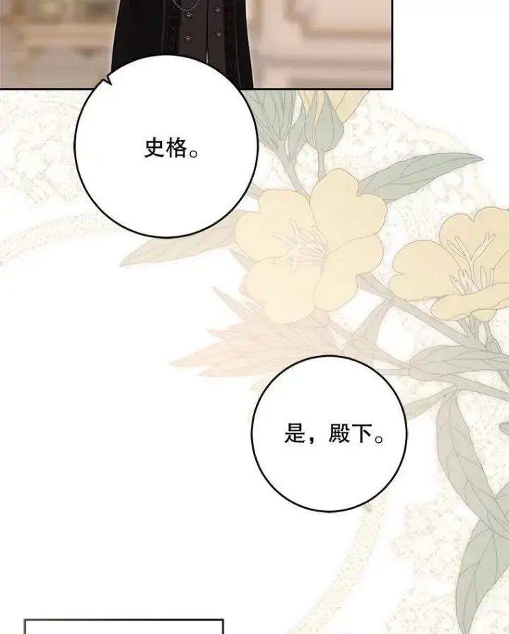 《偶然开启女尊游戏》120.怀疑她的身份图70