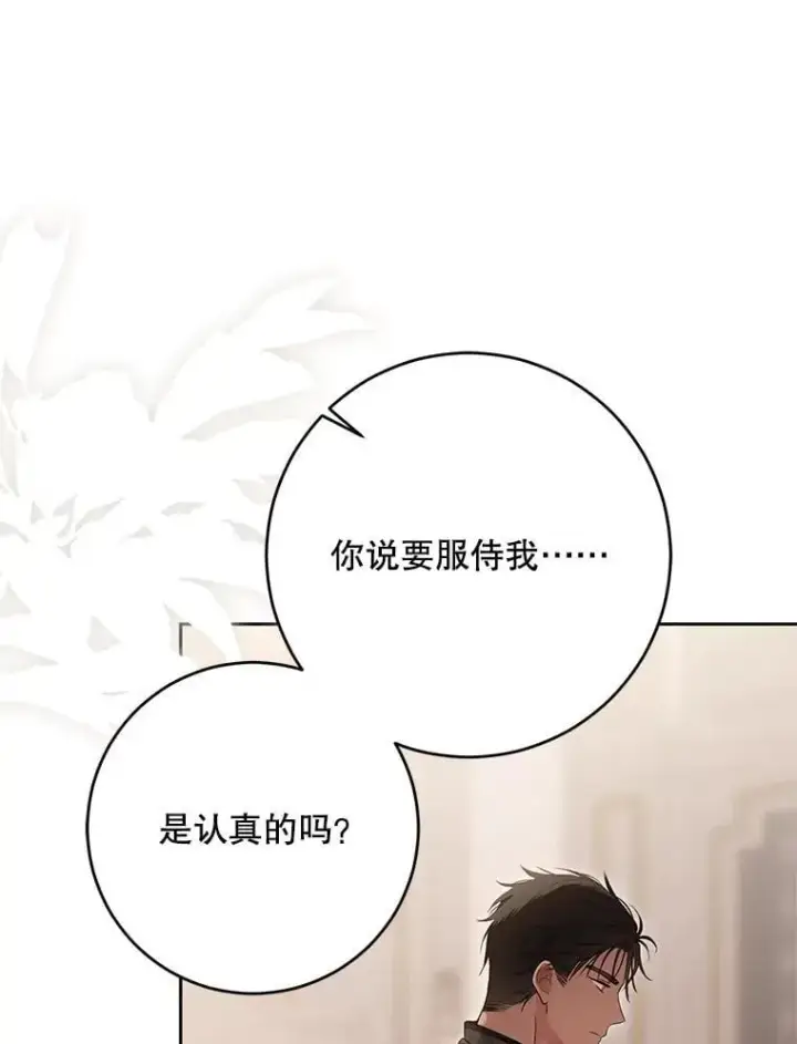 《偶然开启女尊游戏》120.怀疑她的身份图72